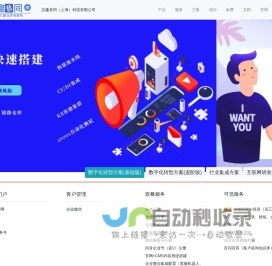 志趣音同（上海）科技有限公司