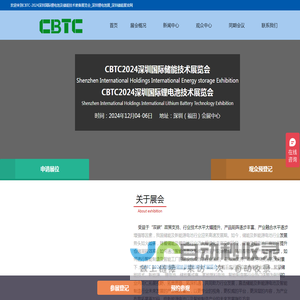 CBTC