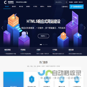 成都网站建设