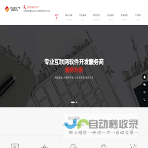 上海网站建设