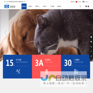 南通宠百思宠物用品加盟管理有限公司