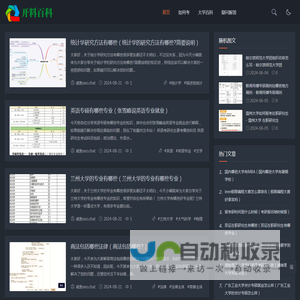 如何高效备考研究生考试