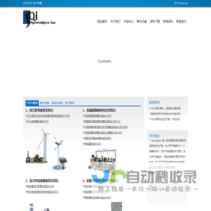 上海频询仪器设备有限公司SQ机械故障仿真系统中文网