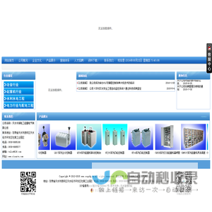 天水长城电工起重电气有限公司