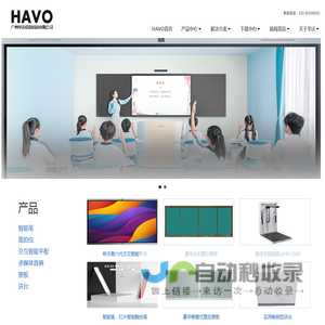 华沃・HAVO