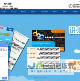 云南鹏鸿制卡营销策划有限公司