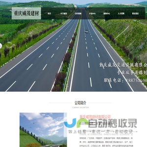 重庆道路划线