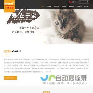 山东猫砂厂家批发供应各种纯豆腐混合猫砂