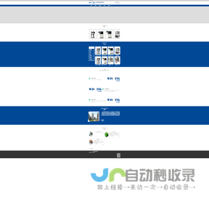 深圳市文和盛鑫科技有限公司