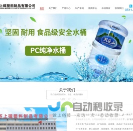 PC纯净水桶厂家