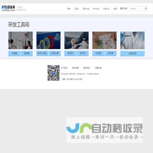 研发埠(www.yanfabu.com)，工程研发创新服务平台。