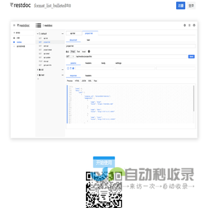 restdoc官网