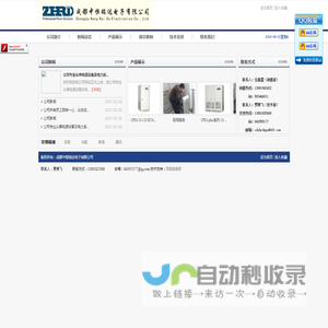 成都中恒瑞达电子有限公司