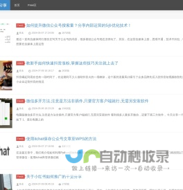 webchat经验分享