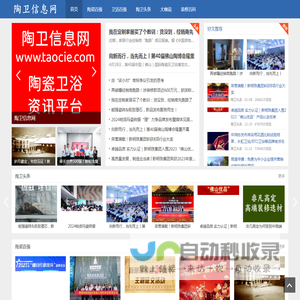 陶卫信息网www.taocie.com