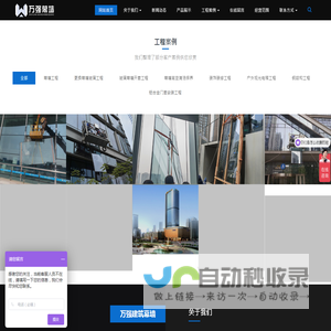 四川万强建筑幕墙工程有限公司