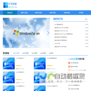 win10纯净版系统下载