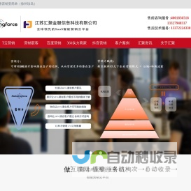 江苏汇聚金服信息科技有限公司