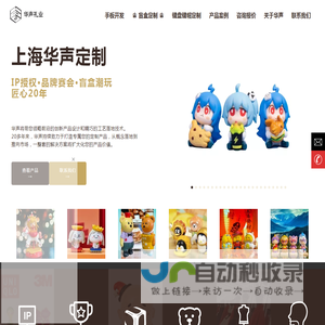 上海华声塑胶礼品定制｜3D打印