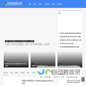 淼晟数码电器技术网
