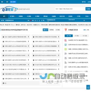 新轮回DJ网