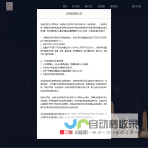 深圳市前海睿屹尚丰私募证券基金有限公司