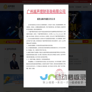 越声理财网官方网：专业证券咨询公司