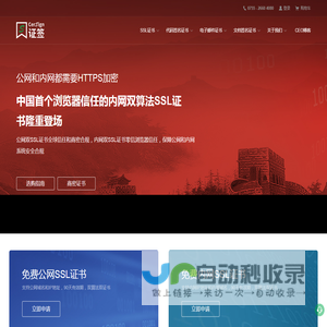 CerSign【官网】