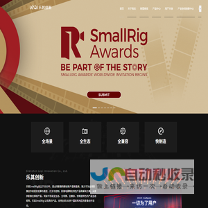 乐其创新SmallRig