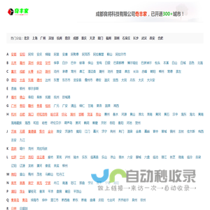 成都良将科技有限公司