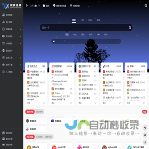 晓晓资源网