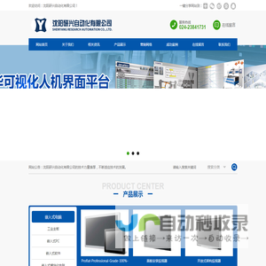 沈阳研兴自动化有限公司