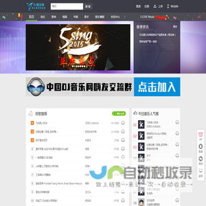 DJ音乐网