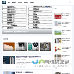 若奥家电资讯网