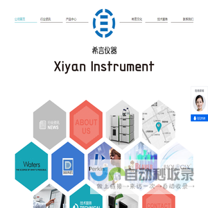 上海希言科学仪器有限公司