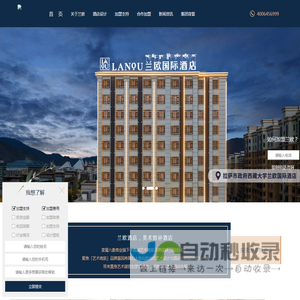 LanoHotel兰欧精品酒店怎么样