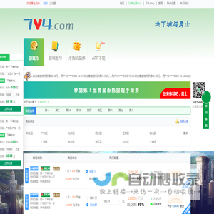 7v4游戏交易服务网