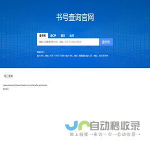书号查询官网：书号查询