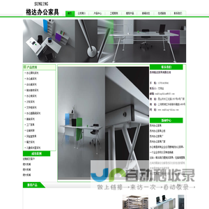 苏州办公家具公司