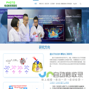 四川大学杨成课题组