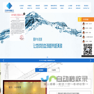 江西中南建设工程集团公司