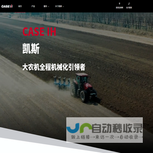 凯斯CaseIH