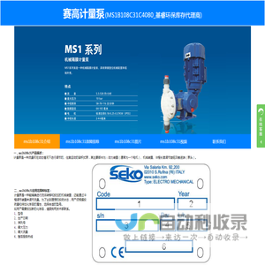 赛高MS1B108C31C4080计量泵