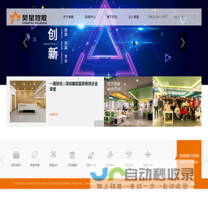 深圳市昊星投资控股有限公司