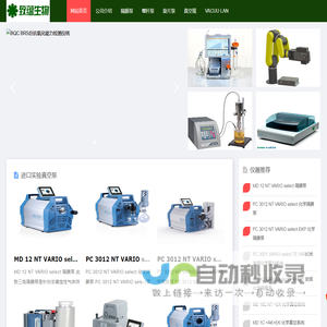 德国VACUUBRAND实验室真空泵/耐腐蚀隔膜泵/普兰德实验室化学油泵