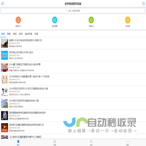 优学培训网手机版