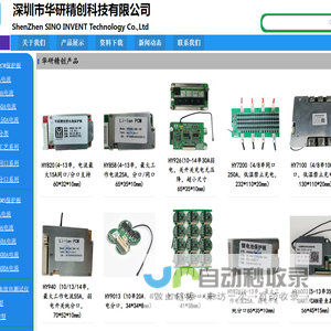 深圳市华研精创科技有限公司