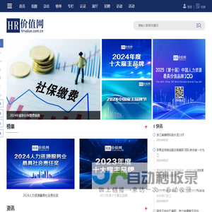 HR价值网丨中国人力资源专业媒体