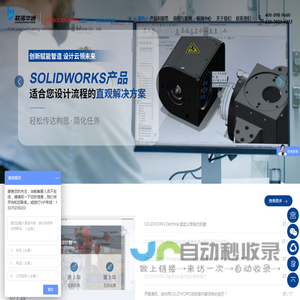 solidworks正版价格咨询陕西授权服务商