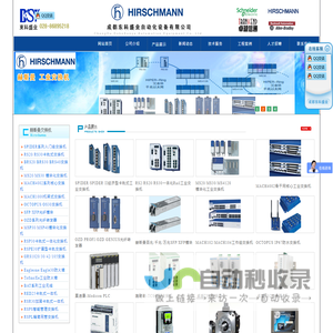 成都东科盛业自动化设备有限公司